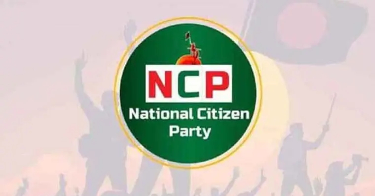 জরুরি সংবাদ সম্মেলন ডেকেছে এনসিপি