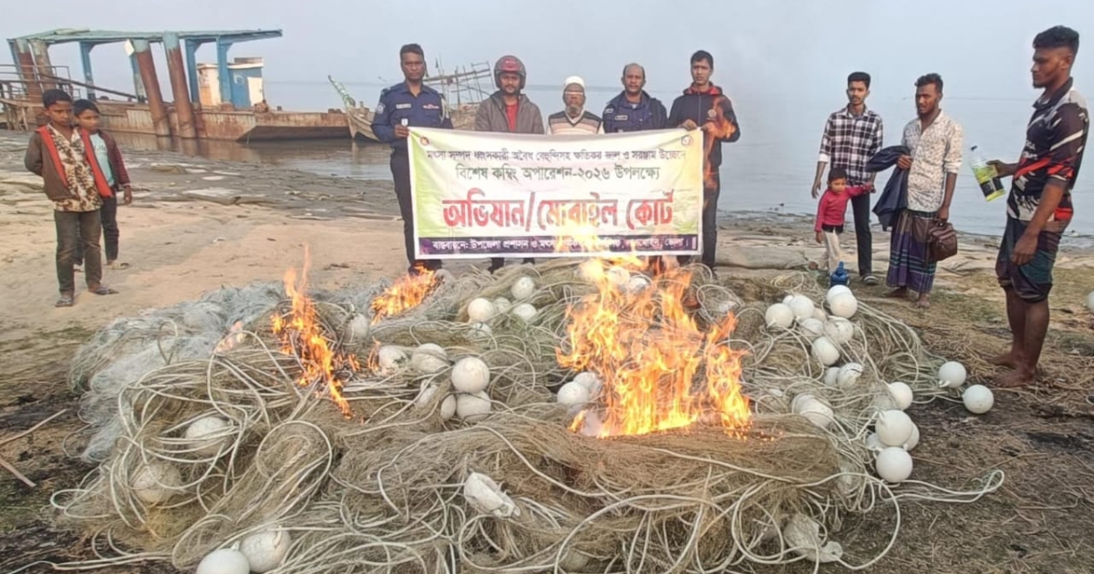 লাখ টাকার অবৈধ জাল জব্দ করে আগুনে পুড়িয়ে ধ্বংস