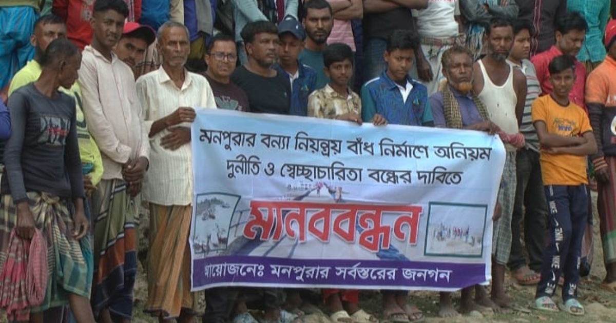 মনপুরায় বন্যা নিয়ন্ত্রণ বেরি বাঁধে অনিয়মের অভিযোগ