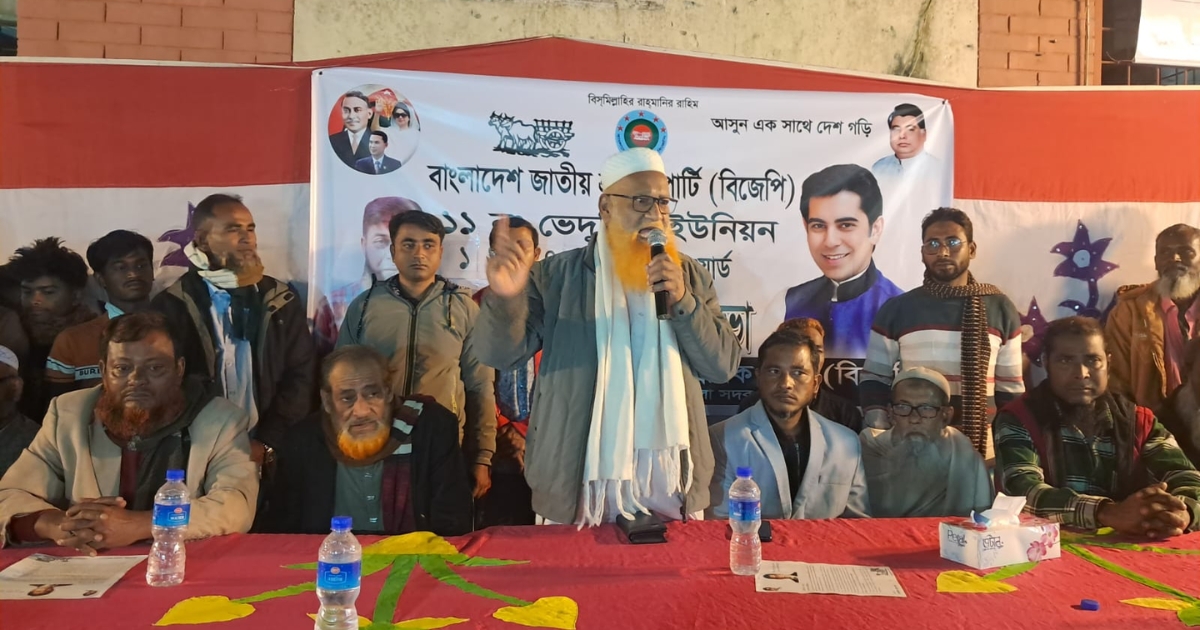 ভেদুরিয়া ইউনিয়নে জাতীয় শ্রমিক পার্টির ওয়ার্ড কমিটি গঠন উপলক্ষে কর্মী সভা ও মতবিনিময়