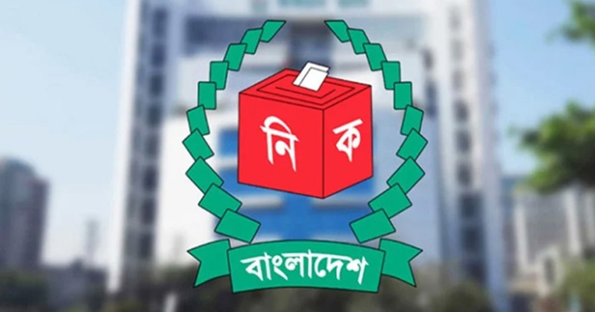 জাতীয় সংসদ নির্বাচনে প্রার্থিতা প্রত্যাহারের শেষ দিন আজ