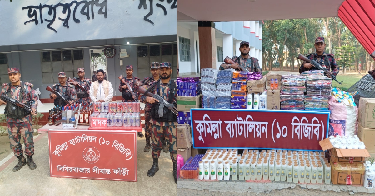 কুমিল্লা সীমান্তে বিজিবি’র বড় অভিযান : অস্ত্র ও মাদকসহ আটক ১, ৪৫ লাখ টাকার মালামাল জব্দ