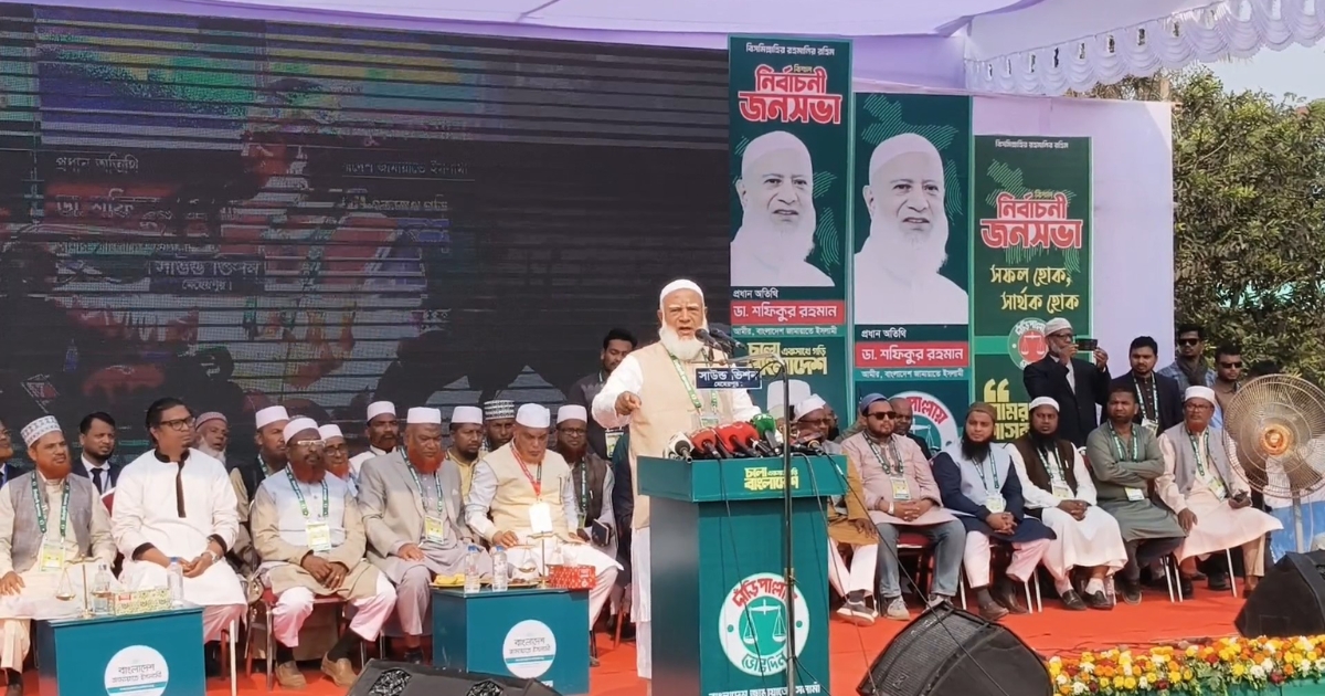 দুর্নীতিবাজরা জনগণের প্রতিনিধি হতে পারে না : ডা. শফিকুর রহমান