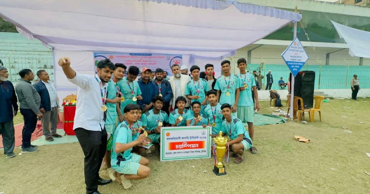জেলা পর্যায়ের মাদকবিরোধী কাবাডিতে চ্যাম্পিয়ন পুরা দুর্গা চরণ উচ্চ বিদ্যালয়
