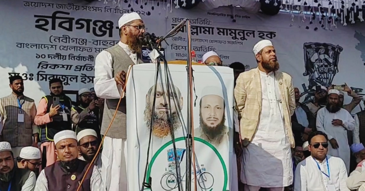 ইসলামিক বিধান অনুসারে নবীগঞ্জ–বাহুবলের জনগণকে গ্যাস সরবরাহ করা হবে : মাওলানা মামুনুল হক