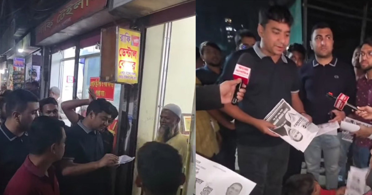 ঢাকা-১৭ আসনে তারেক রহমানের পক্ষে নাসিরের গণসংযোগ