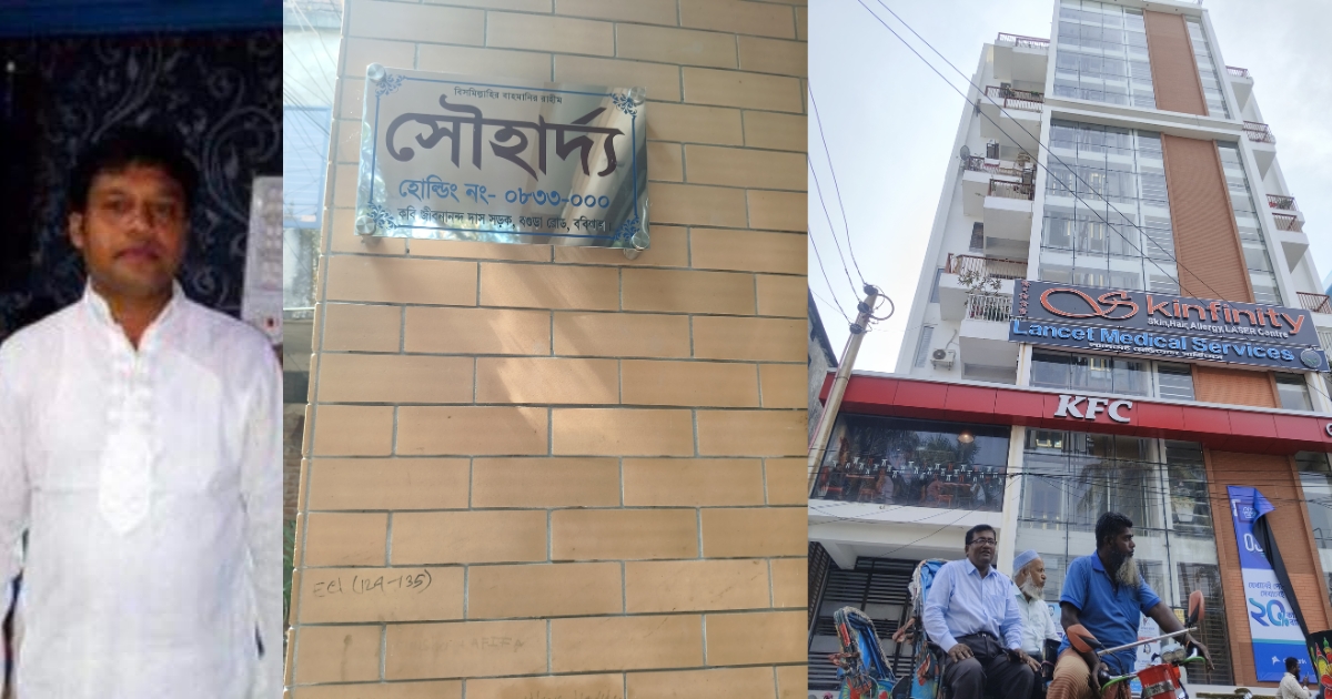 সার্ভেয়ার ফোরকানের কোটি টাকার অবৈধ সম্পদ