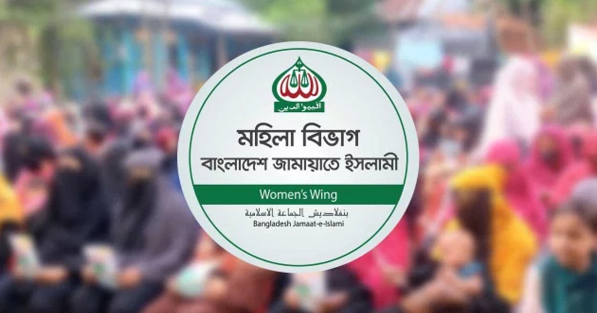 অনিবার্য কারণবশত জামায়াতের নারী সমাবেশ স্থগিত