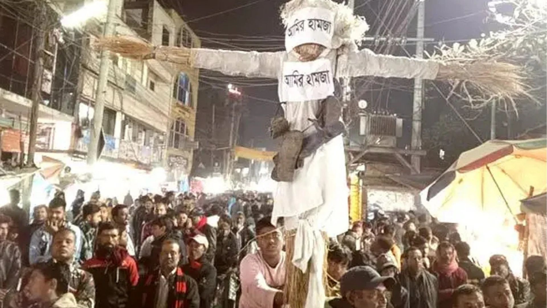 আমির হামজার বিরুদ্ধে রাজপথে বিক্ষোভ, কুশপুত্তলিকায় জুতার মালা