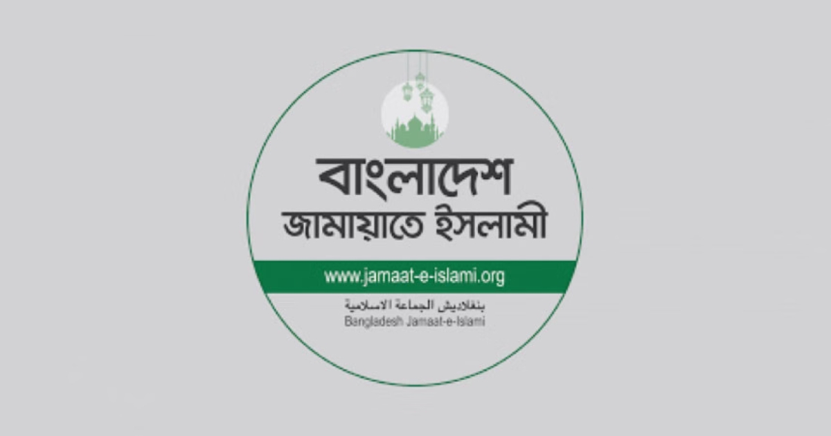 দুপুরে জরুরি সংবাদ সম্মেলন ডাকলো জামায়াত