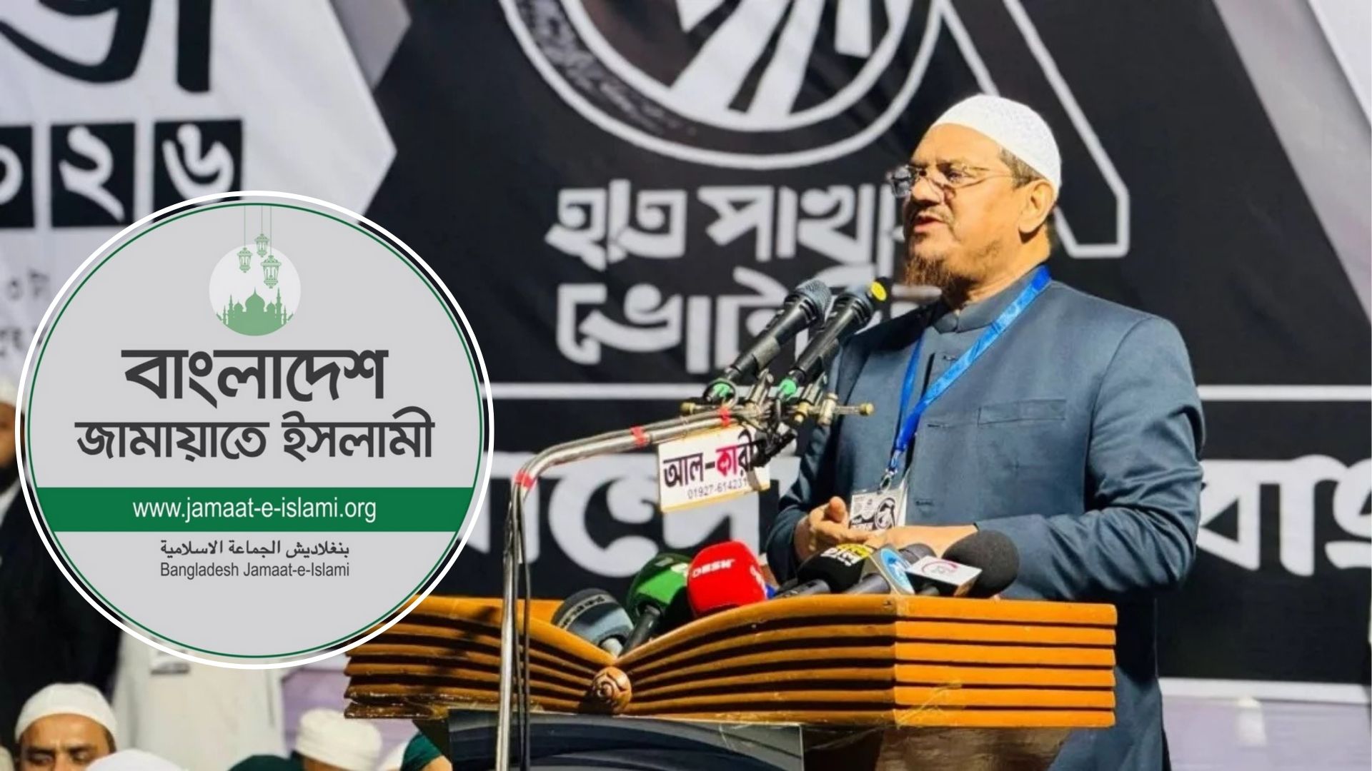 ‘ডাল মে কুচ কালা হ্যায়’: জামায়াতকে কটাক্ষ চরমোনাই পীরের