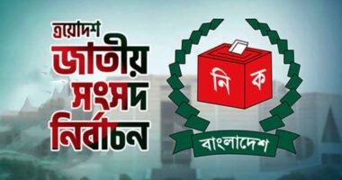 পটুয়াখালী-৪ আসন : নতুন রাজনৈতিক বাস্তবতায় ত্রিমুখী লড়াইয়ের ইঙ্গিত