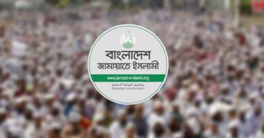জামায়াতের ইশতেহার ঘোষণা অনুষ্ঠান স্থগিত