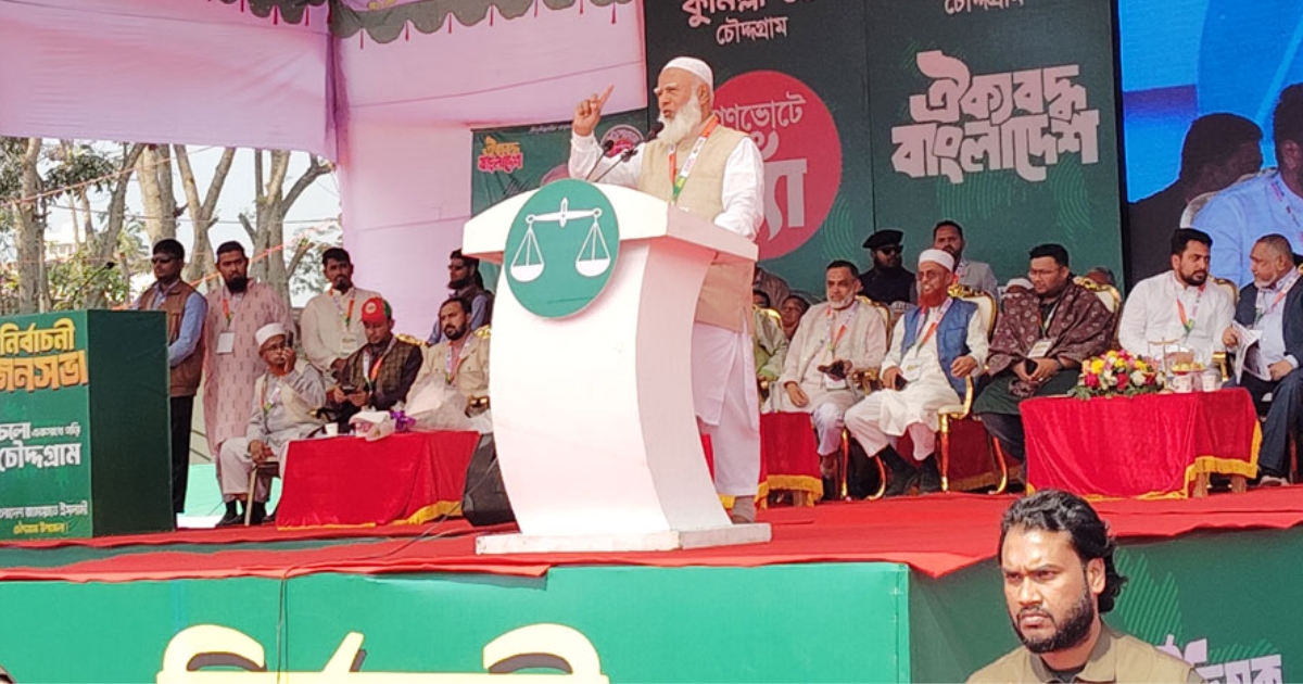 একসময় আপনারাও মজলুম ছিলেন, এখন কেন জালিম হচ্ছেন : জামায়াত আমির