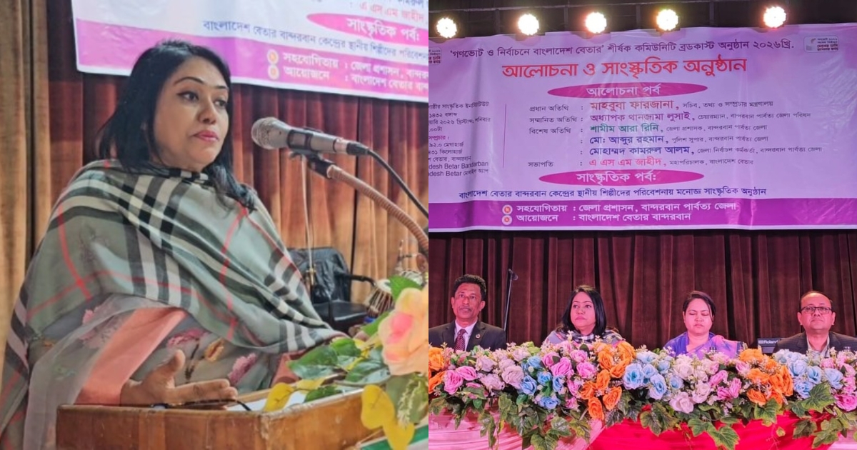 ভোট দেওয়ার আগে প্রার্থী যাচাই-বাছাই জরুরি সচেতন সিদ্ধান্তেই নিশ্চিত হবে গণতন্ত্র : মাহবুবা ফারজানা