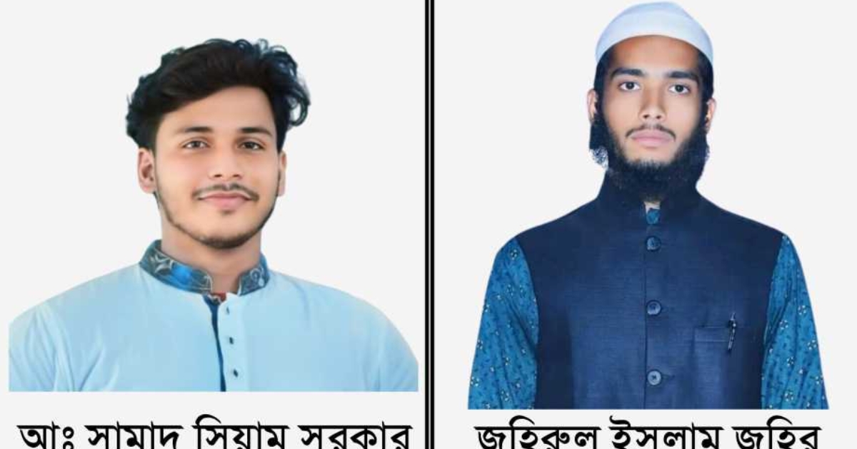 নিসআ নান্দাইল পৌরসভা শাখার সভাপতি সিয়াম সরকার, সাধারণ সম্পাদক জহির