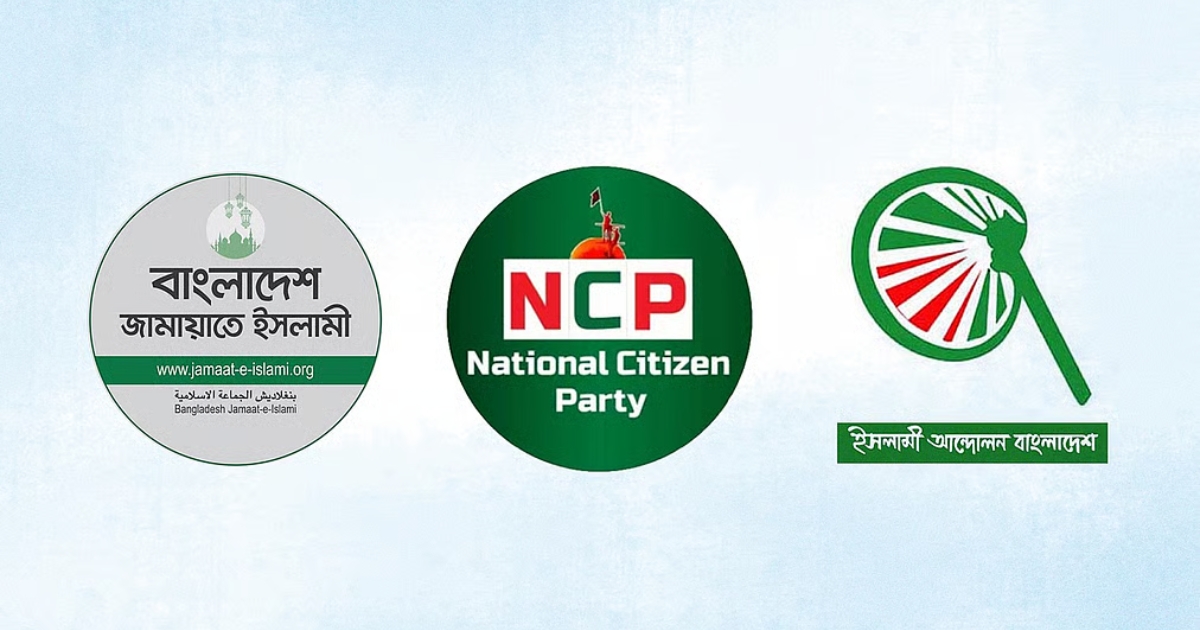জামায়াতের জোটে আসন সমঝোতা চূড়ান্ত পর্যায়ে, ইসলামী আন্দোলন ৪০, এনসিপি ৩০