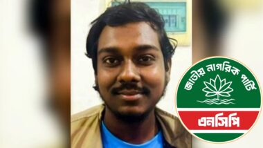 নিখোঁজ এনসিপি সদস্যের সন্ধান মিলল মাদকাসক্ত নিরাময় কেন্দ্রে