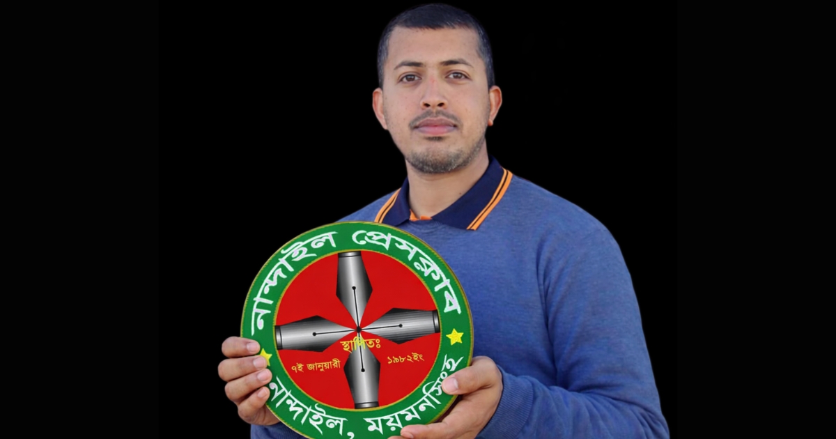 নান্দাইল প্রেসক্লাব পদকে মনোনীত সাংবাদিক ফরিদ মিয়া