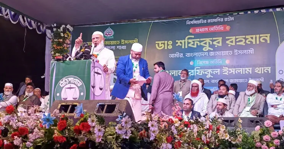 দেশে আধিপত্যবাদীদের কোনো স্থান দেওয়া হবে না : ডা. শফিকুর রহমান