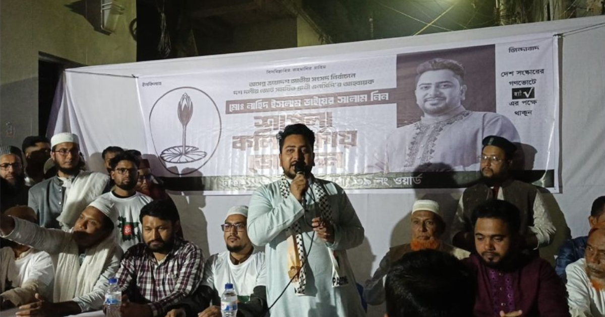 নব্য ফ্যাসিবাদ রুখতে আমাদের জয়ী হতেই হবে : নাহিদ ইসলাম