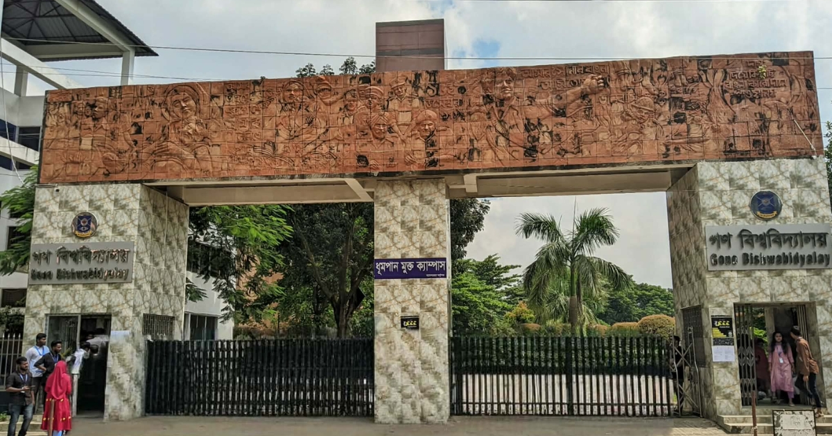 চিকিৎসক সংকটে গণ বিশ্ববিদ্যালয়ের জরুরি স্বাস্থ্যসেবা, বিপাকে শিক্ষার্থীরা 