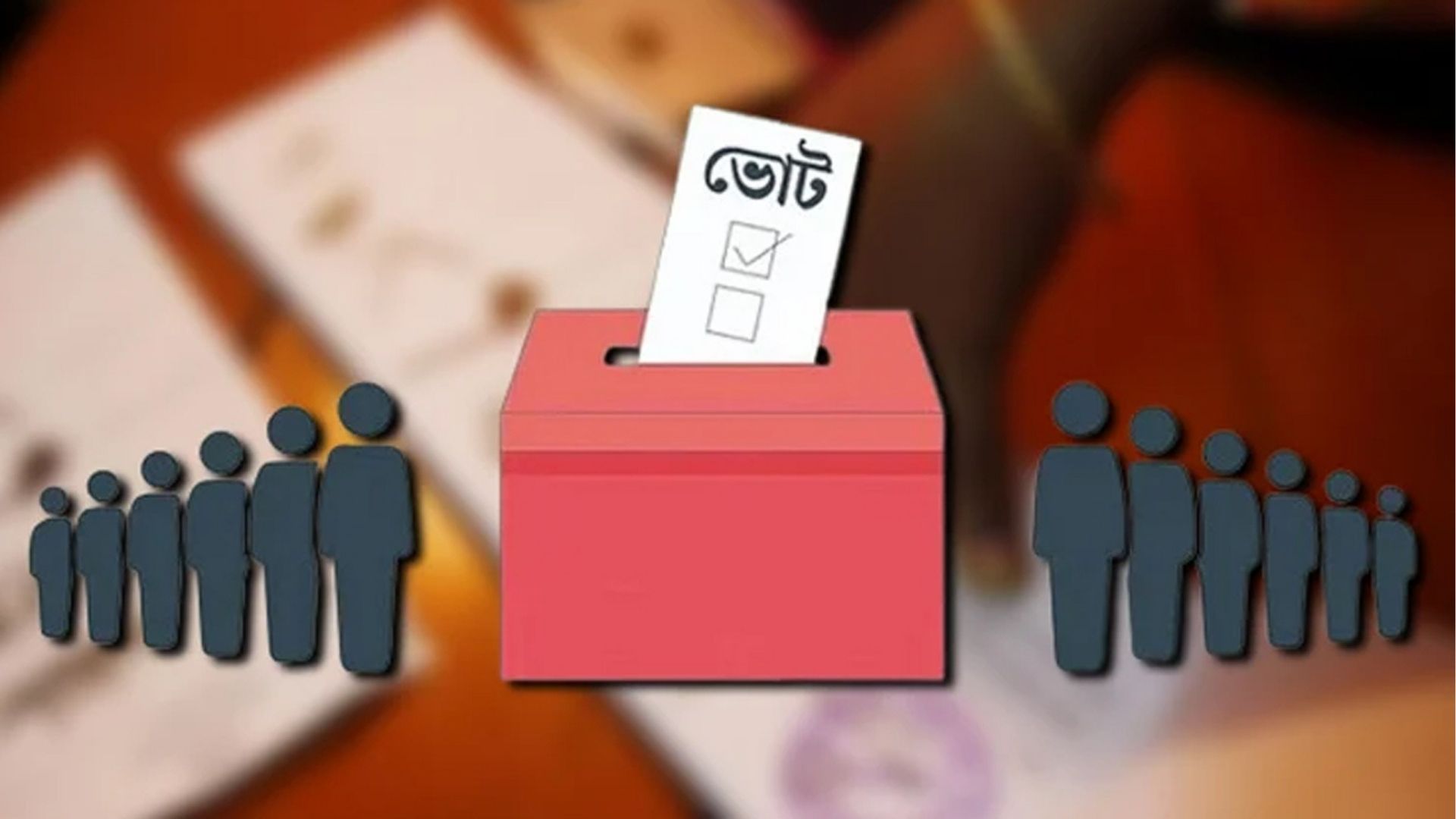 ৪ কোটি তরুণ ভোটারই নির্বাচনের ‘কিংমেকার