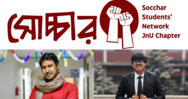 জবিতে আন্তর্জাতিক মানবাধিকার সংগঠন সোচ্চারের পূর্ণাঙ্গ কমিটি ঘোষণা