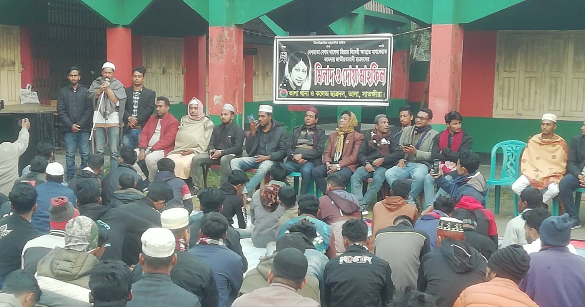 তালায় বেগম খালেদা জিয়ার আত্মার মাগফিরাত কামনায় মিলাদ ও দোয়া মাহফিল অনুষ্ঠিত