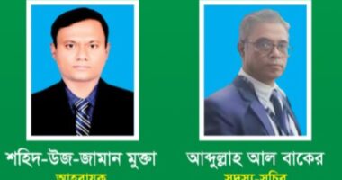 জিয়া পরিষদের কর্মসংস্থান ব্যাংকের নতুন কমিটি