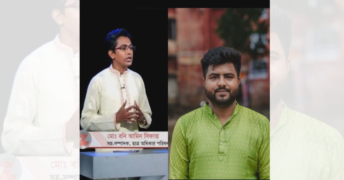 বাংলাদেশ ছাত্র অধিকার পরিষদের নতুন কমিটিতে মহিপুরে দুই মেধাবী শিক্ষার্থী