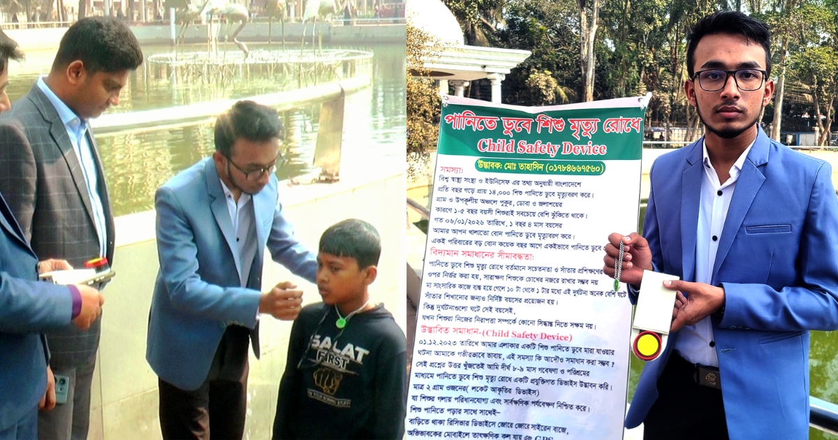 পানিতে ডুবে শিশু মৃত্যু রোধে ডিভাইস উদ্ভাবন করলো ভোলার ছেলে : মো. তাহাসিন