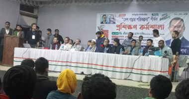 বাগেরহাটে ছাত্রদলের উদ্যোগে "দেশ গড়ার পরিকল্পনা"শীর্ষক কর্মশালা অনুষ্ঠিত