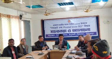 ইন্দুরকানীতে পোস্টাল ভোট ও গণভোট বিষয়ে সচেতনতা সভা অনুষ্ঠিত