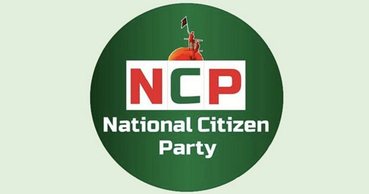 শাপলা কলিতে ভোট দেওয়ার কারণে তিন সন্তানের জননীকে ধ/র্ষণের অভিযোগ! বিক্ষোভের ডাক এনসিপির