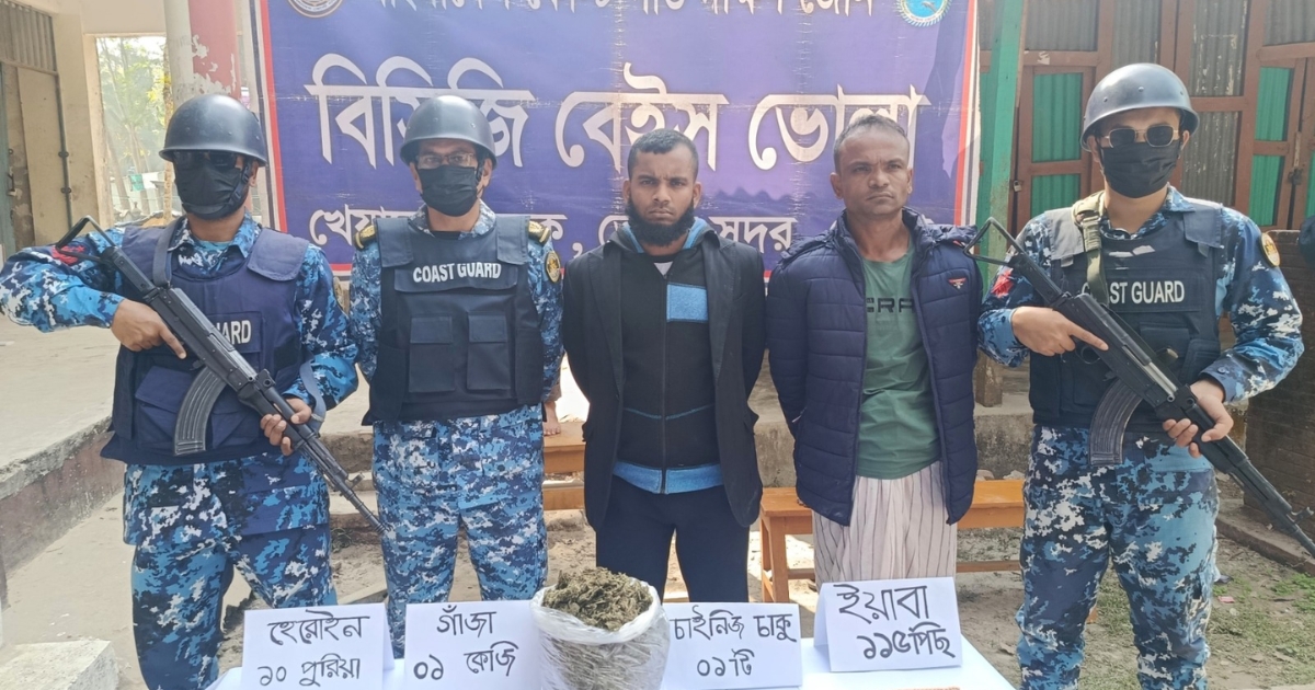 ভোলায় কোস্ট গার্ডের অভিযানে ইয়াবা, গাঁজা ও হিরোইনসহ দুই মাদক কারবারি আটক