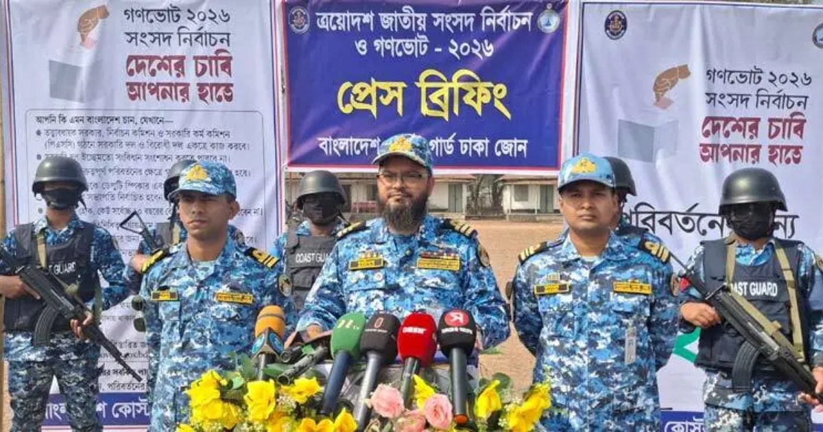 উপকূলীয় অঞ্চলে নির্বাচন ও গণভোটে কোস্ট গার্ডের কঠোর নিরাপত্তা ব্যবস্থা