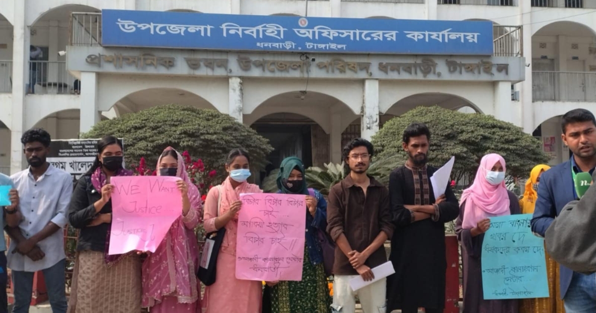 ধনবাড়ীতে শিশু মারিয়া হত্যার বিচার দাবিতে মানববন্ধন