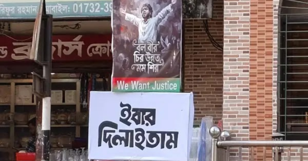 নির্বাচনী প্রচারণায় ভিন্নতা: মৌলভীবাজারের অলিগলিতে ‘ইবার দিলাইতাম’