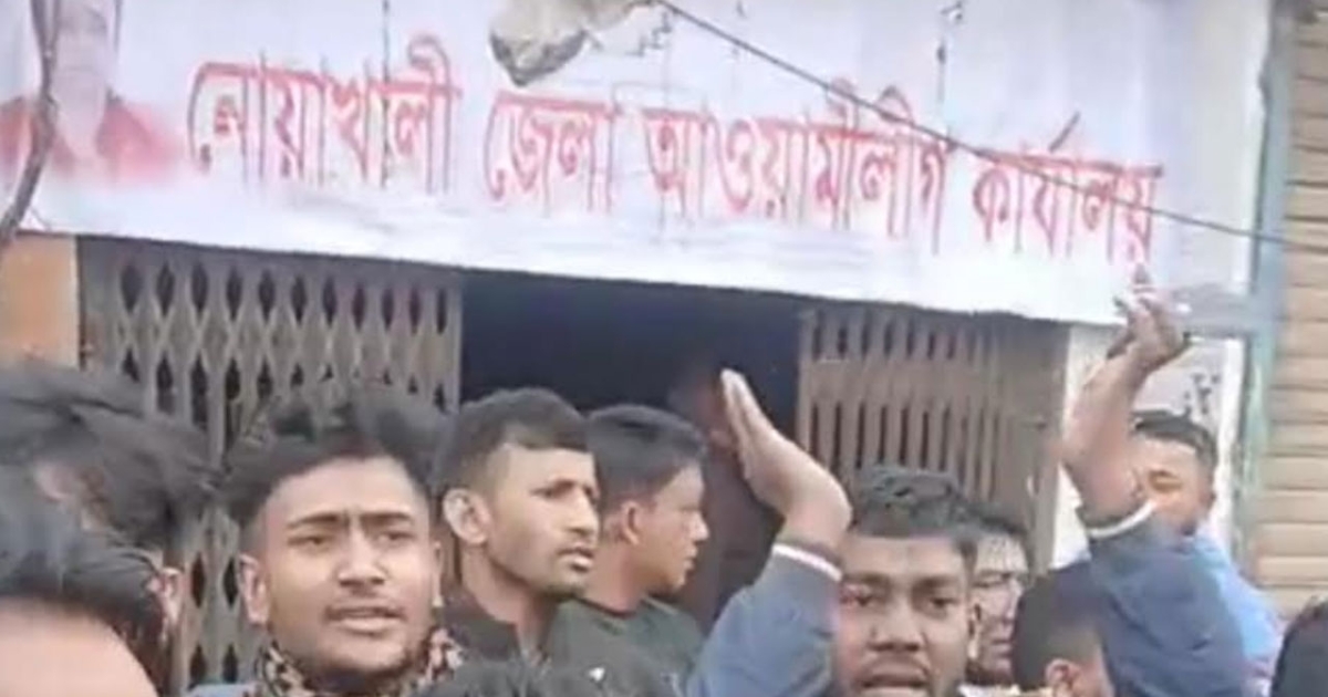 এবার নোয়াখালীতে তালা ভেঙে নিষিদ্ধ আওয়ামী লীগ কার্যালয়ে ব্যানার টানালেন নেতাকর্মীরা