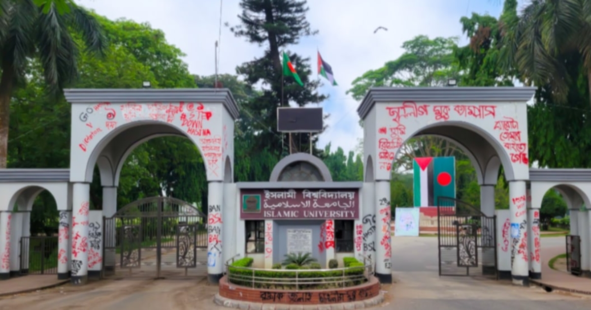 ইবিতে জুলাই বিরোধীদের পূর্ণ বেতন-বোনাস, মাস শেষেই শাস্তি পুনর্বহাল