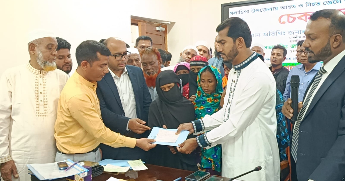 গলাচিপায় নিহত ও নিখোঁজ জেলে পরিবারসহ আহত জেলেকে ৩ লাখ ২৫ হাজার টাকার আর্থিক সহায়তা