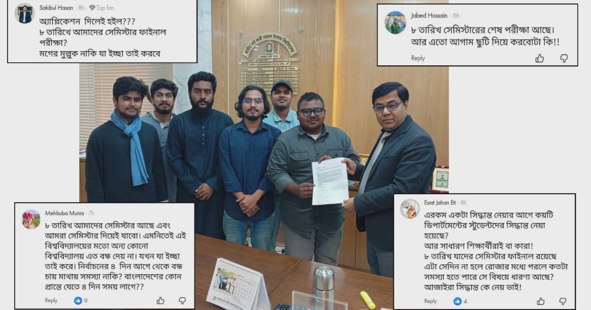 নির্বাচনের জন্য আগাম ছুটি চেয়ে স্মারকলিপি, একমত নয় সাধারণ শিক্ষার্থীরা