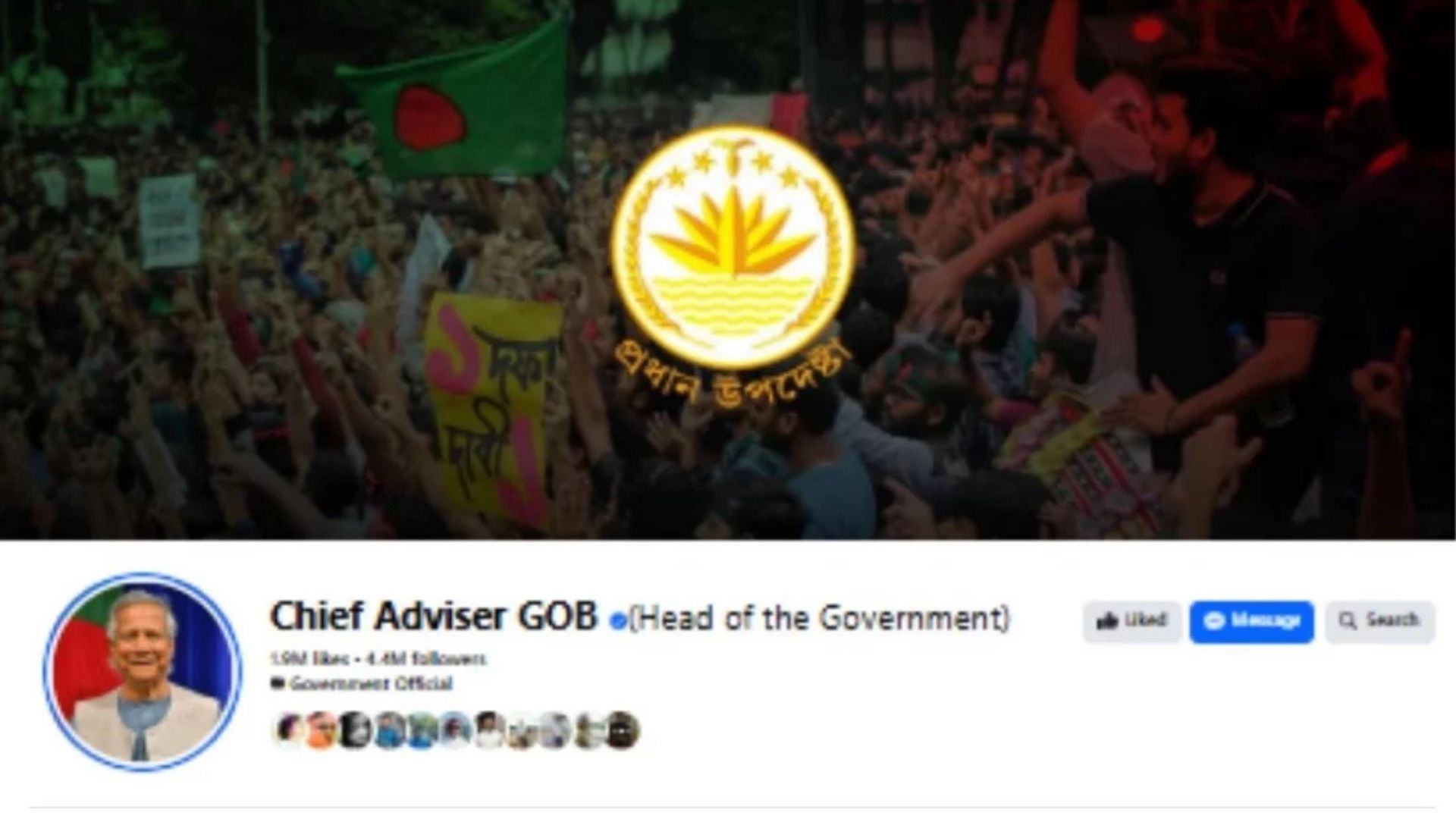 আর সক্রিয় থাকবে না প্রধান উপদেষ্টার অফিসিয়াল পেজ