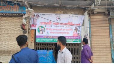 নোয়াখালী জেলা আ. লীগ কার্যালয়ের তালা খুললেন নেতাকর্মীরা
