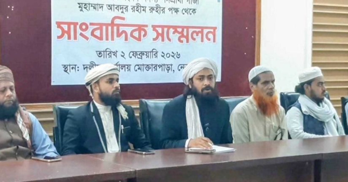 বিএনপিকে সমর্থন দিয়ে নির্বাচন থেকে সরে দাঁড়ালেন গাজী আব্দুর রহীম রুহী