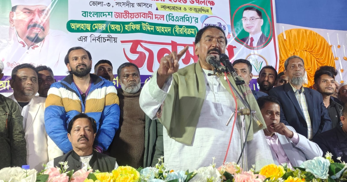 বিএনপি ও ধানের শীষে ভোট দিলে দেশের উন্নয়ন হবে : মেজর হাফিজ