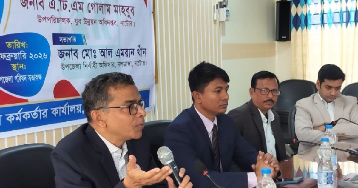 নলডাঙ্গায় যুব উন্নয়নের উদ্যোগে সচেতনতামূলক প্রশিক্ষণ কর্মশালা অনুষ্ঠিত