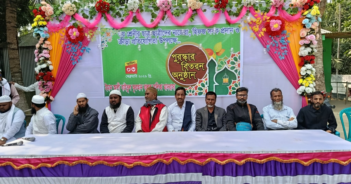 ভূঞাপুরে ইমান আলী বাইতুল কুরআন মাদরাসায় ক্রীড়া প্রতিযোগিতার পুরস্কার বিতরণ