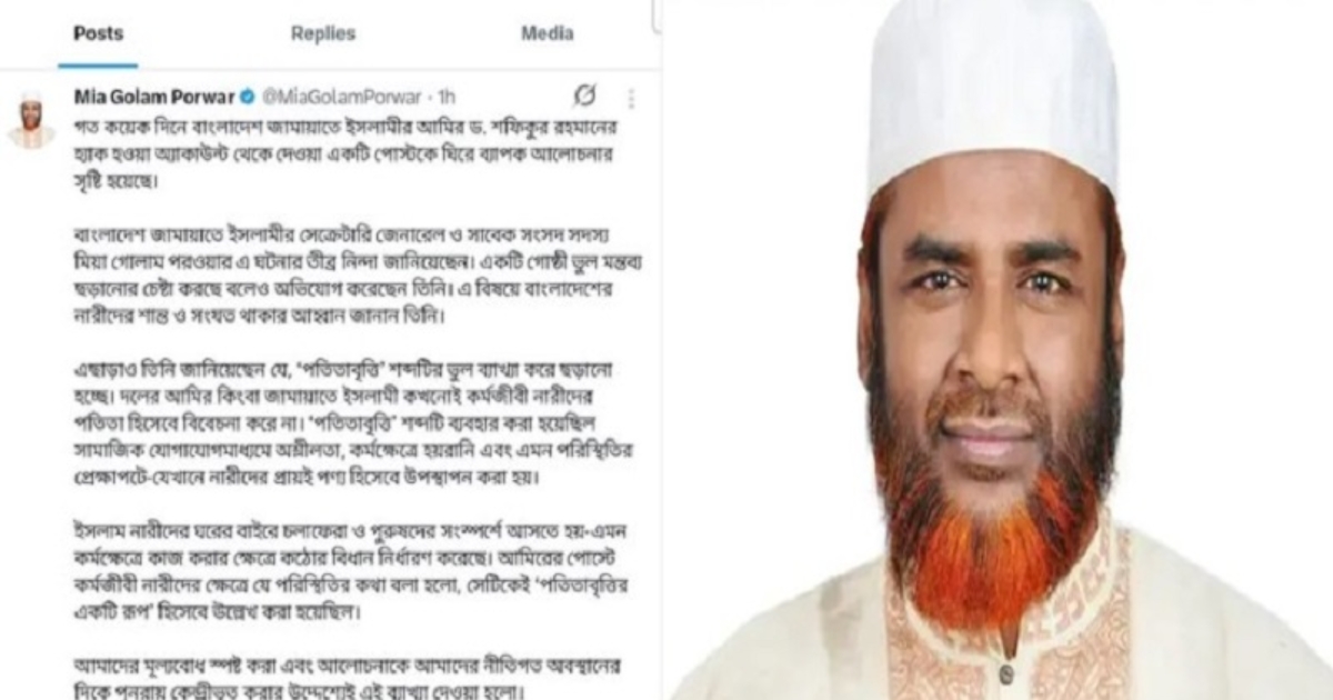 এবার জামায়াত সেক্রেটারির এক্স আইডি থেকে আপত্তিকর পোস্ট, হ্যাক হয়েছে বলে দাবি